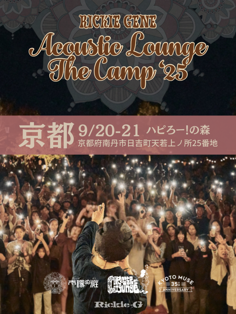 Rickie-G | 2025年9月20日(土)~9月21日(日)【Acoustic Lounge THE CAMP