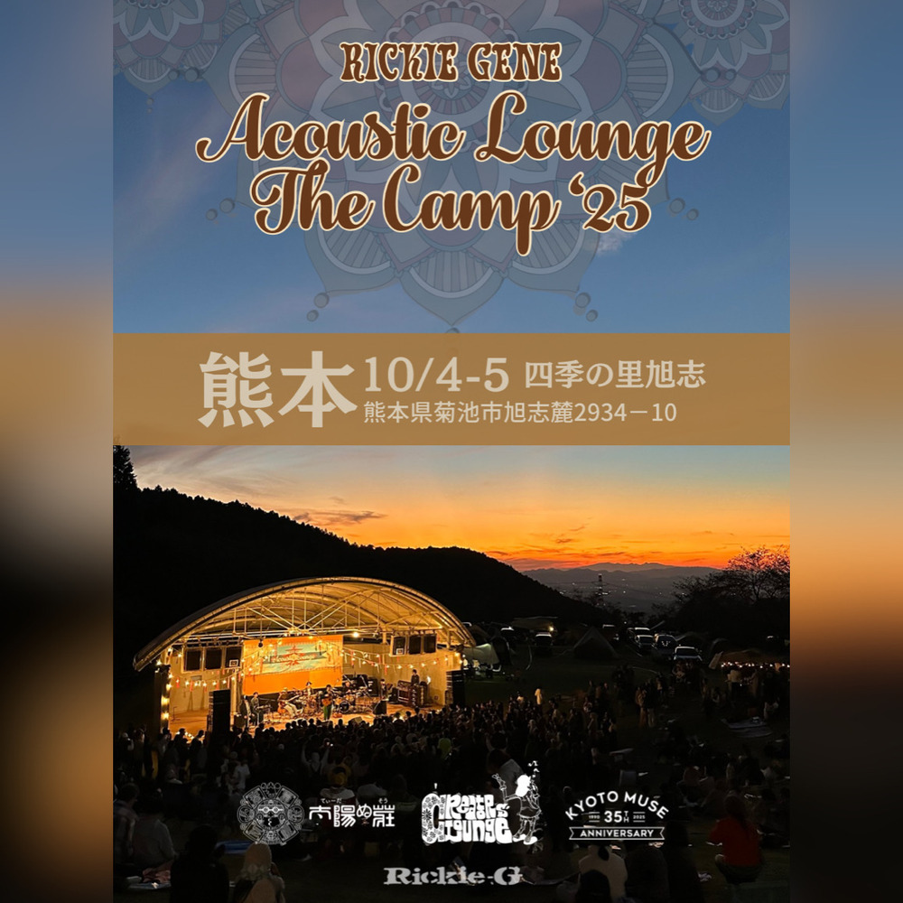 Rickie-G | 2025年10月4日(土)~10月5日(日)【Acoustic Lounge THE CAMP