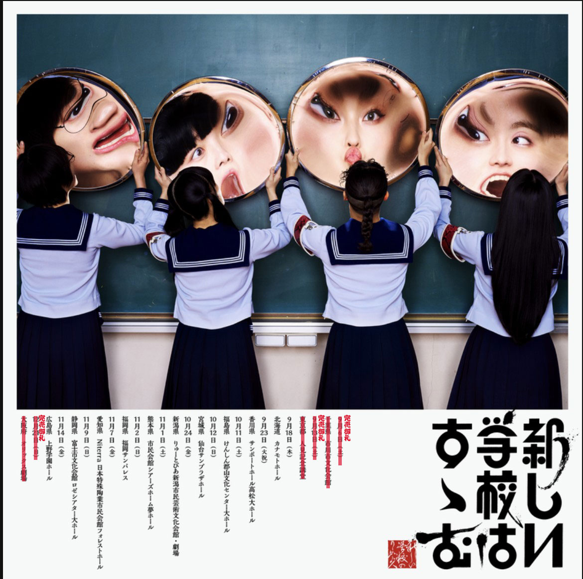 新品 LP 3タイトル・セット 新しい学校のリーダーズ 新しい学校のリーダーズ OFFICIAL WEBSITE | DISCOGRAPHY