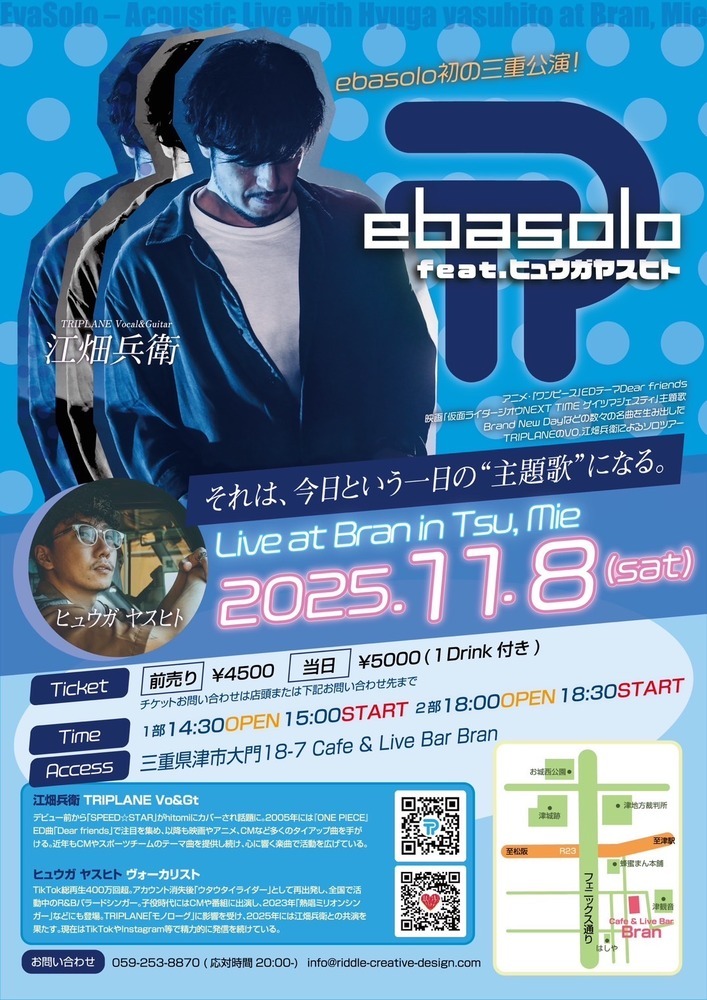 TRIPLANE Passengers | エバソロ2025 in 三重 feat.ヒュウガヤスヒト