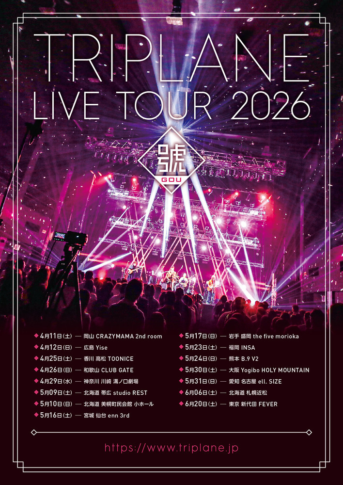 MTG ライフカウンター　15周年アニバーサリーキャンペー ン　20枚セット TRIPLANE Passengers | TRIPLANE LIVE TOUR 2026 『號-gou-』