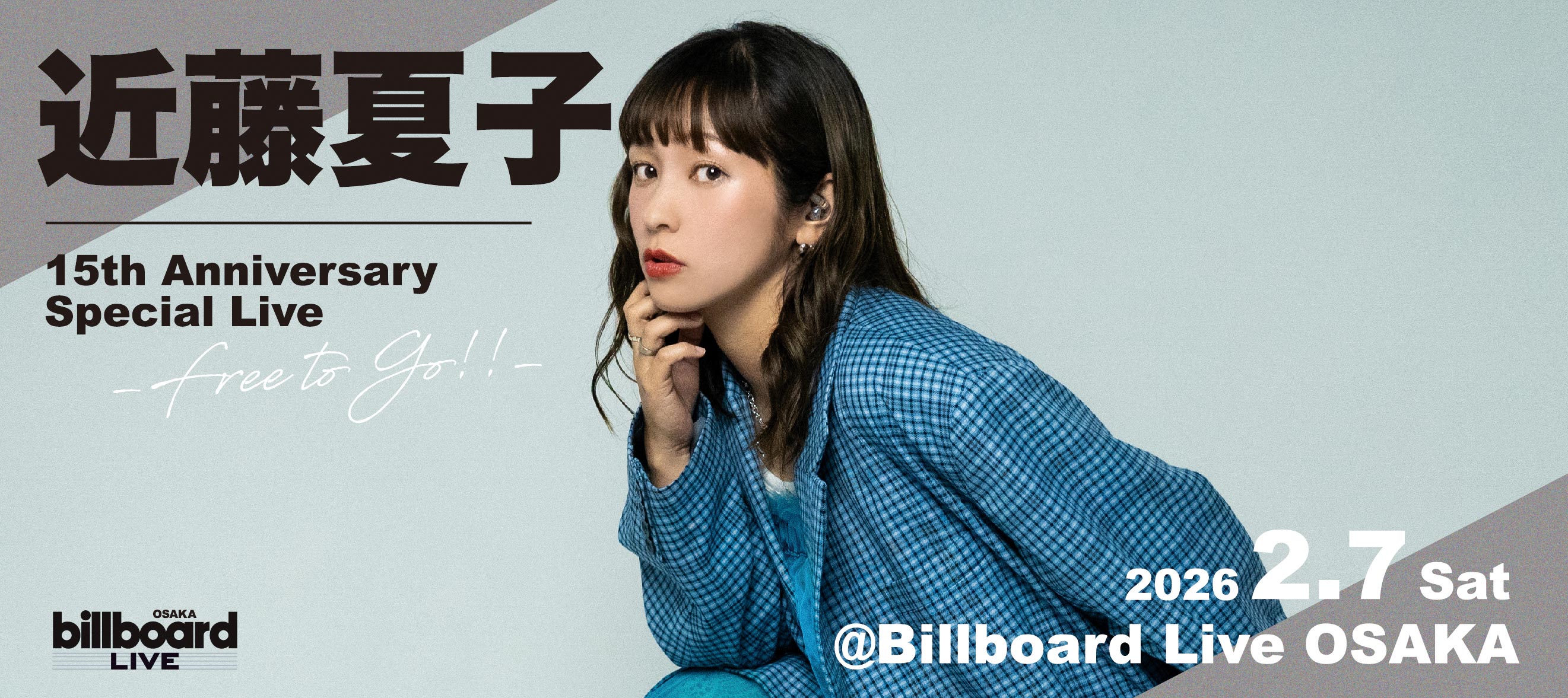 近藤夏子 Official website | FANCLUB