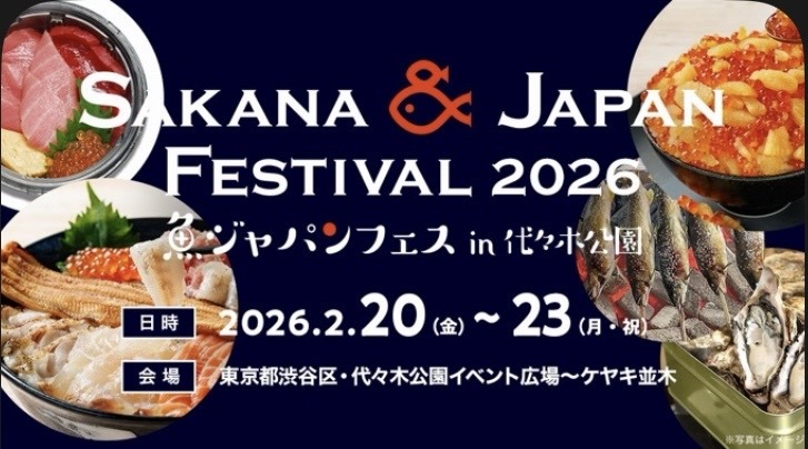 TRIPLANE Passengers | SAKANA&JAPAN FESTIVAL 2026 in 代々木公園