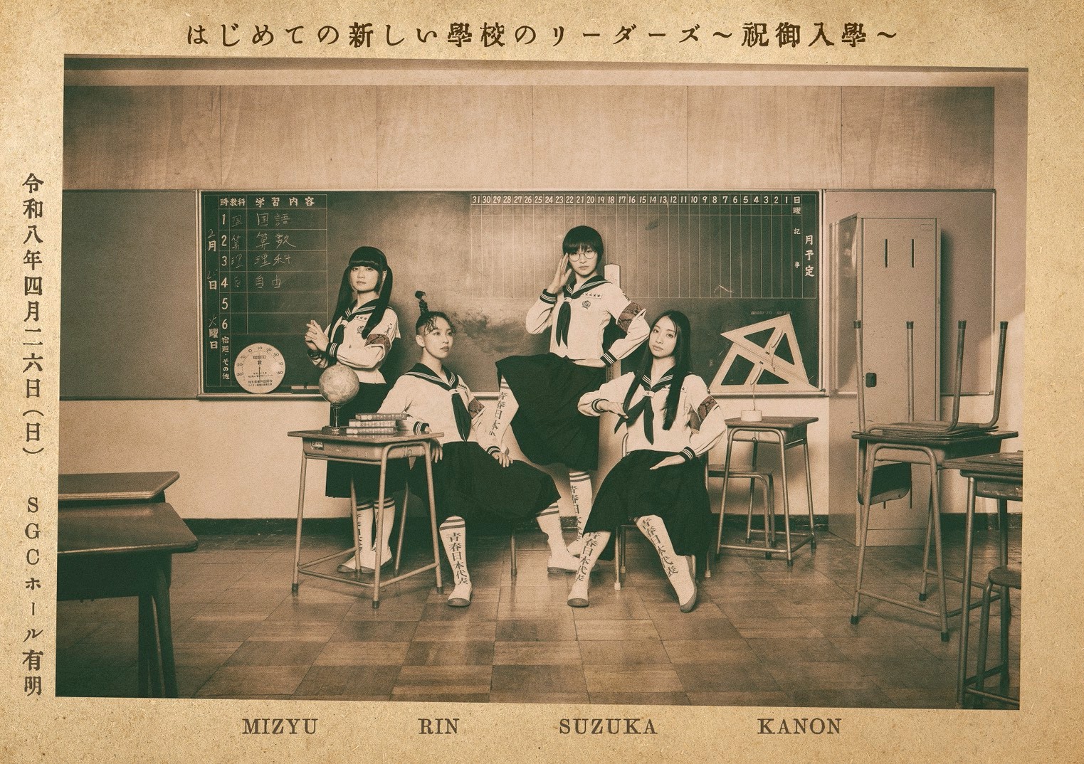 新しい学校のリーダーズ OFFICIAL WEBSITE | MOVIE