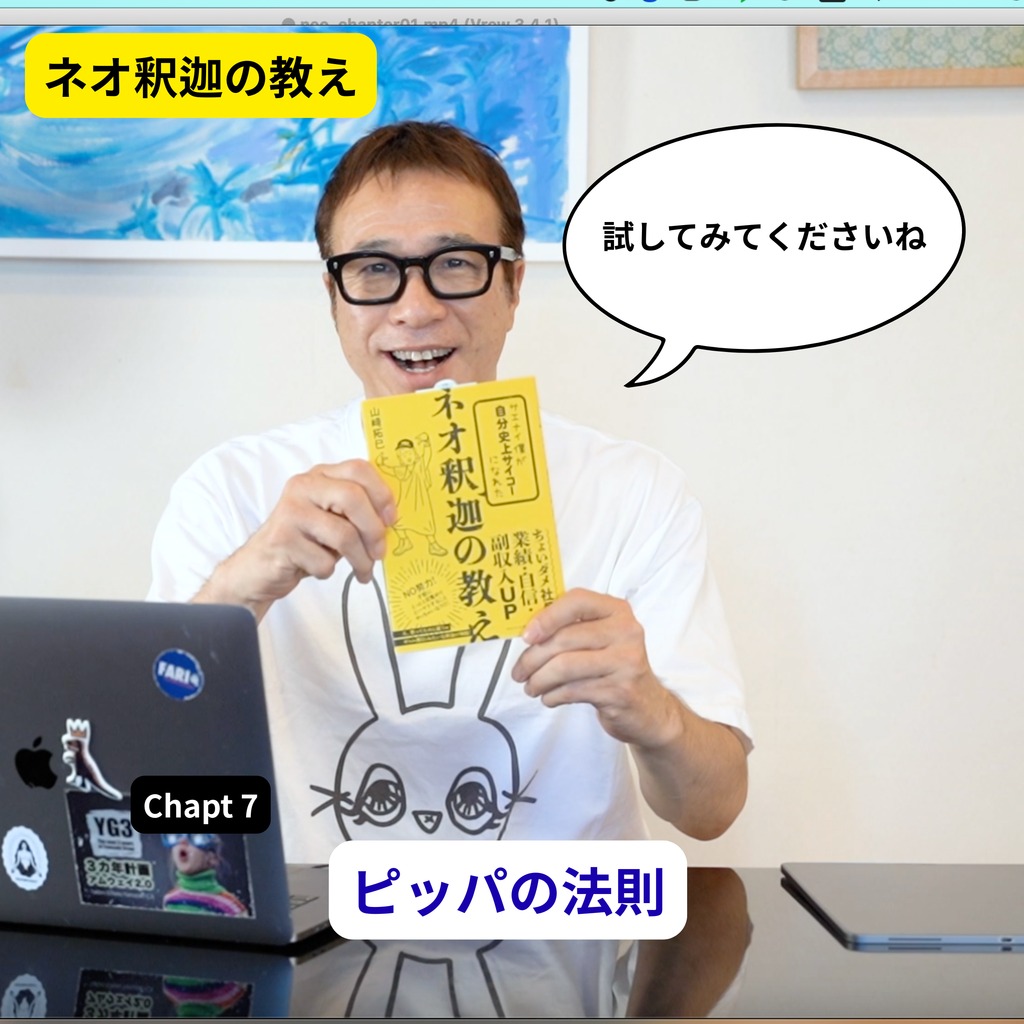 4663371-%e3%83%8d%e3%82%aa%e9%87%88%e8%bf%a6%e3%81%ae%e6%95%99%e3%81%88_7