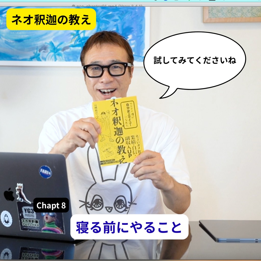 4663377-%e3%83%8d%e3%82%aa%e9%87%88%e8%bf%a6%e3%81%ae%e6%95%99%e3%81%88_8)