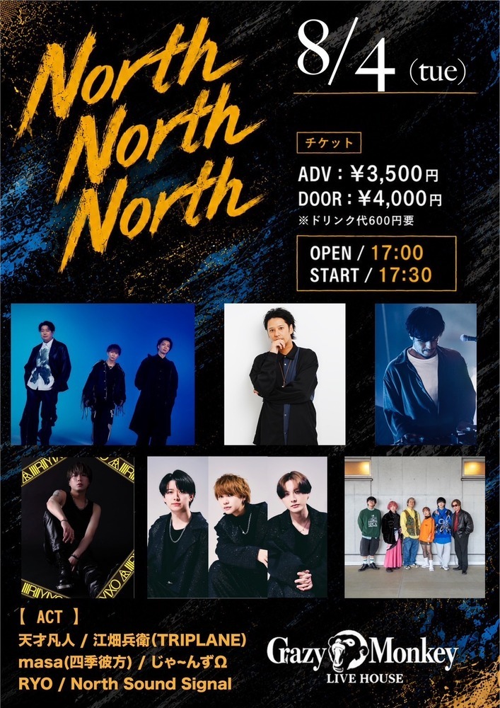 TRIPLANE Passengers | 札幌Crazy Monkey『North North North』江畑