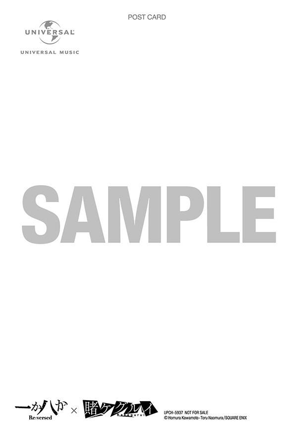 巴山萌菜公式ホームページ Re Versed 一か八か