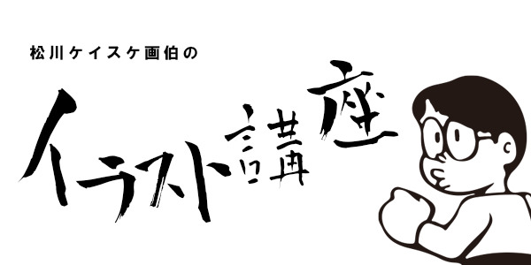 matsukawa