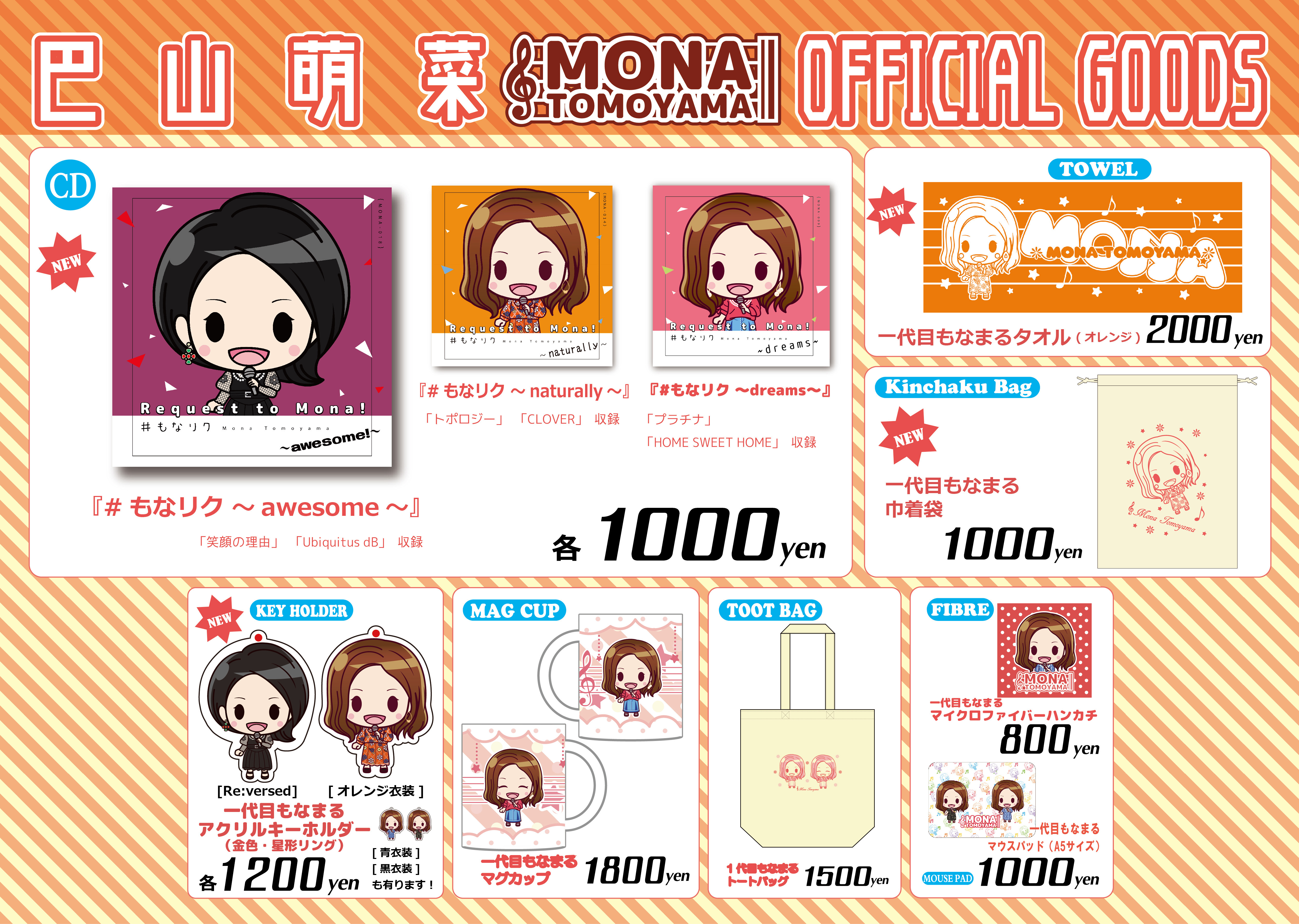 巴山萌菜公式ホームページ 10 28 日 音系 メディアミックス同人即売会m3 配置スペース A 02a に 巴山萌菜がサークル名もなもな会で出展します 彡アニソン カバーcd新譜 もなリク Awesome 頒布開始
