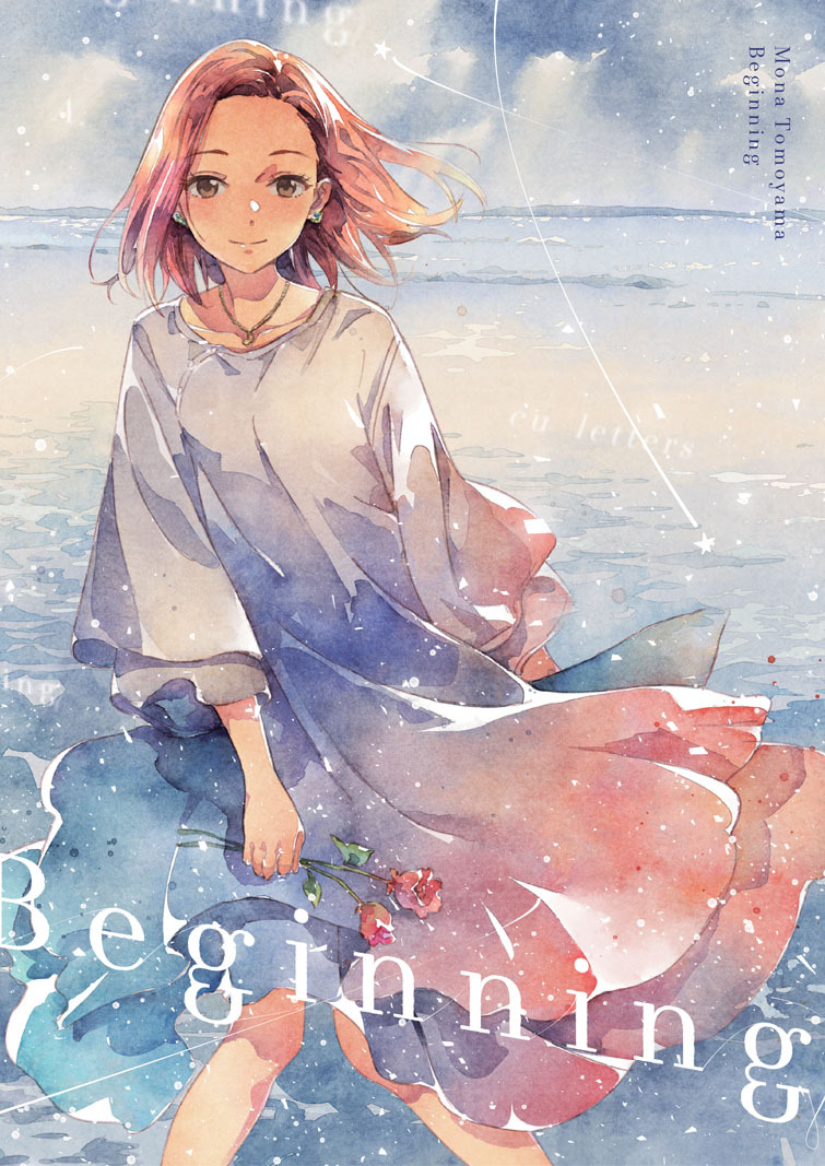 巴山萌菜公式ホームページ 巴山萌菜が11 25開催のcomitiaに初出展します 彡オリジナル楽曲の動画でコラボレーションした漫画 イラストの原作が集まった合同同人誌に加えて ポスターを頒布します 配置スペースは し52a です