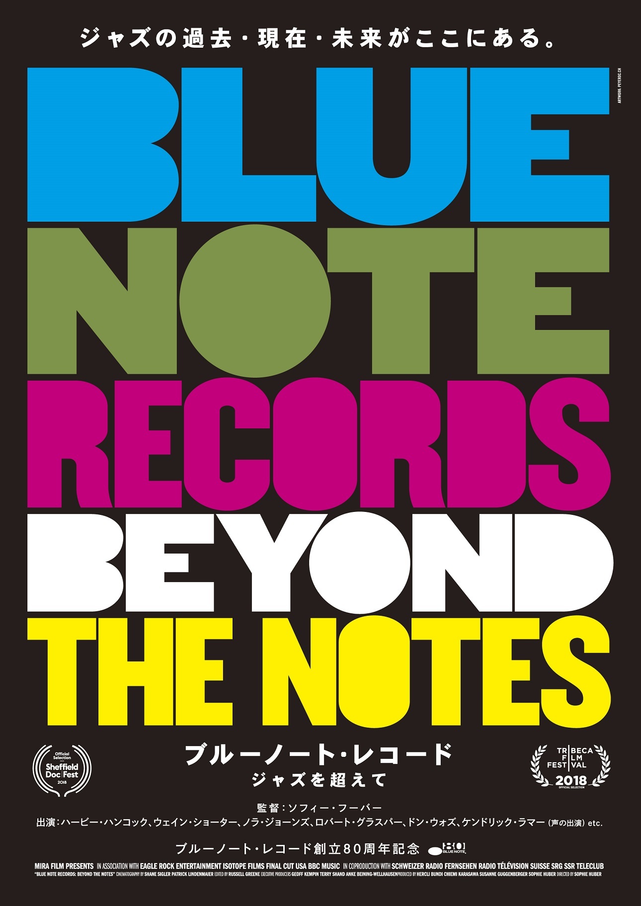 Blue Note Club Web 映画 ブルーノート レコード ジャズを超えて ジャパン プレミア試写会の開催が決定 上映前にはドン ウォズ ブルーノート社長 亀田誠治のトーク セッションも実現