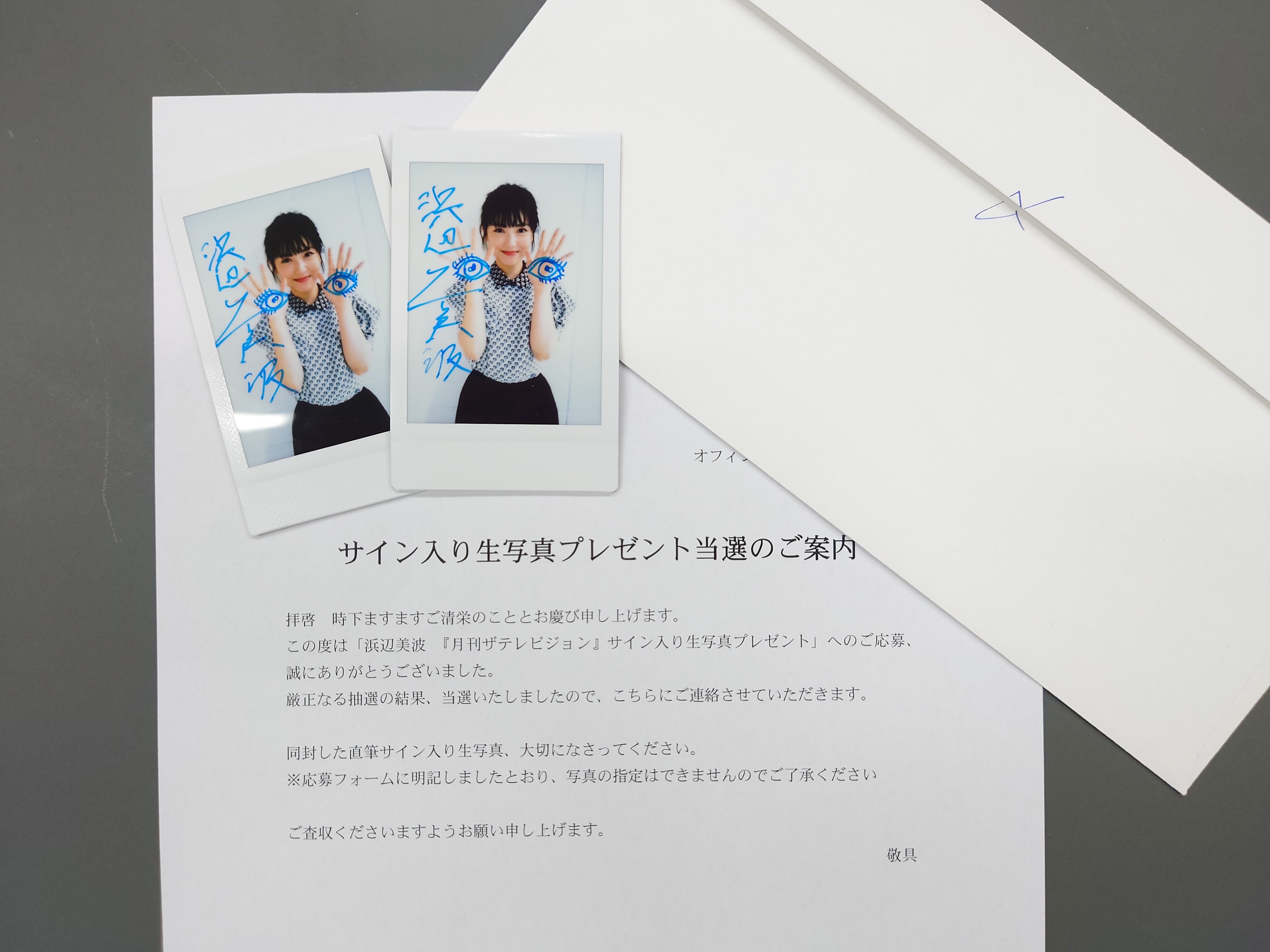 浜辺美波 Official Site サイン入り生写真プレゼント抽選完了のお知らせ
