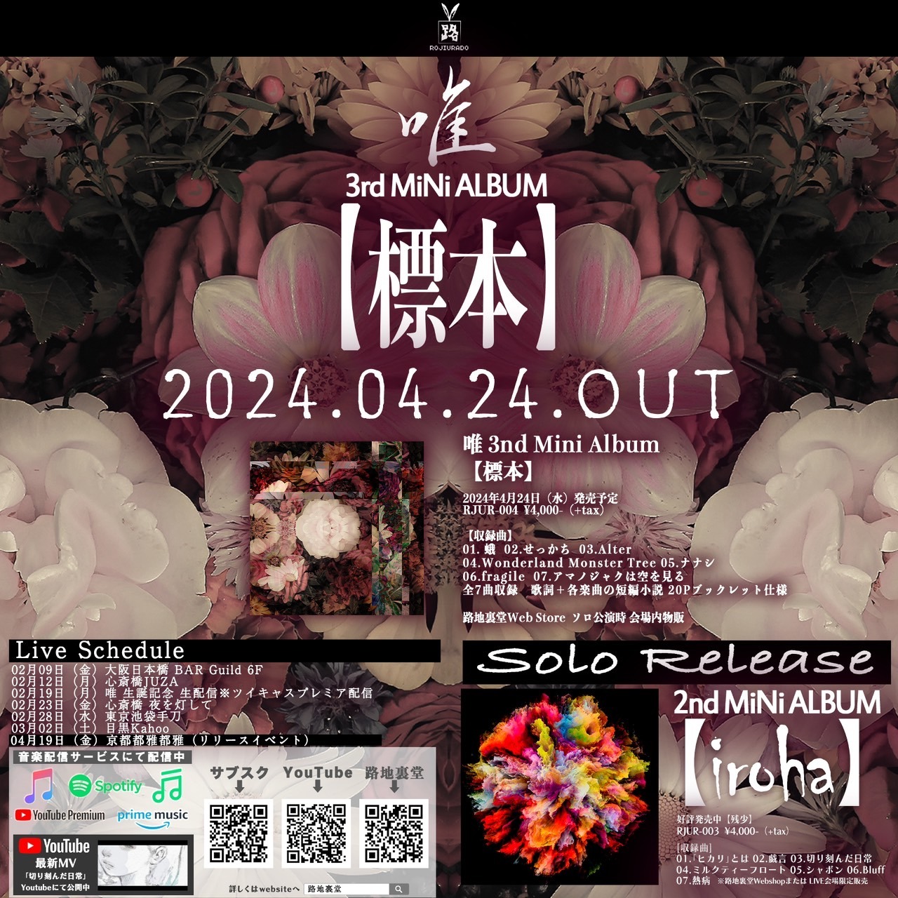 まなびストレート!キャラクターミニアルバム 学美：未開封CD 中山美穂ミニCD 人魚姫 - メルカリ
