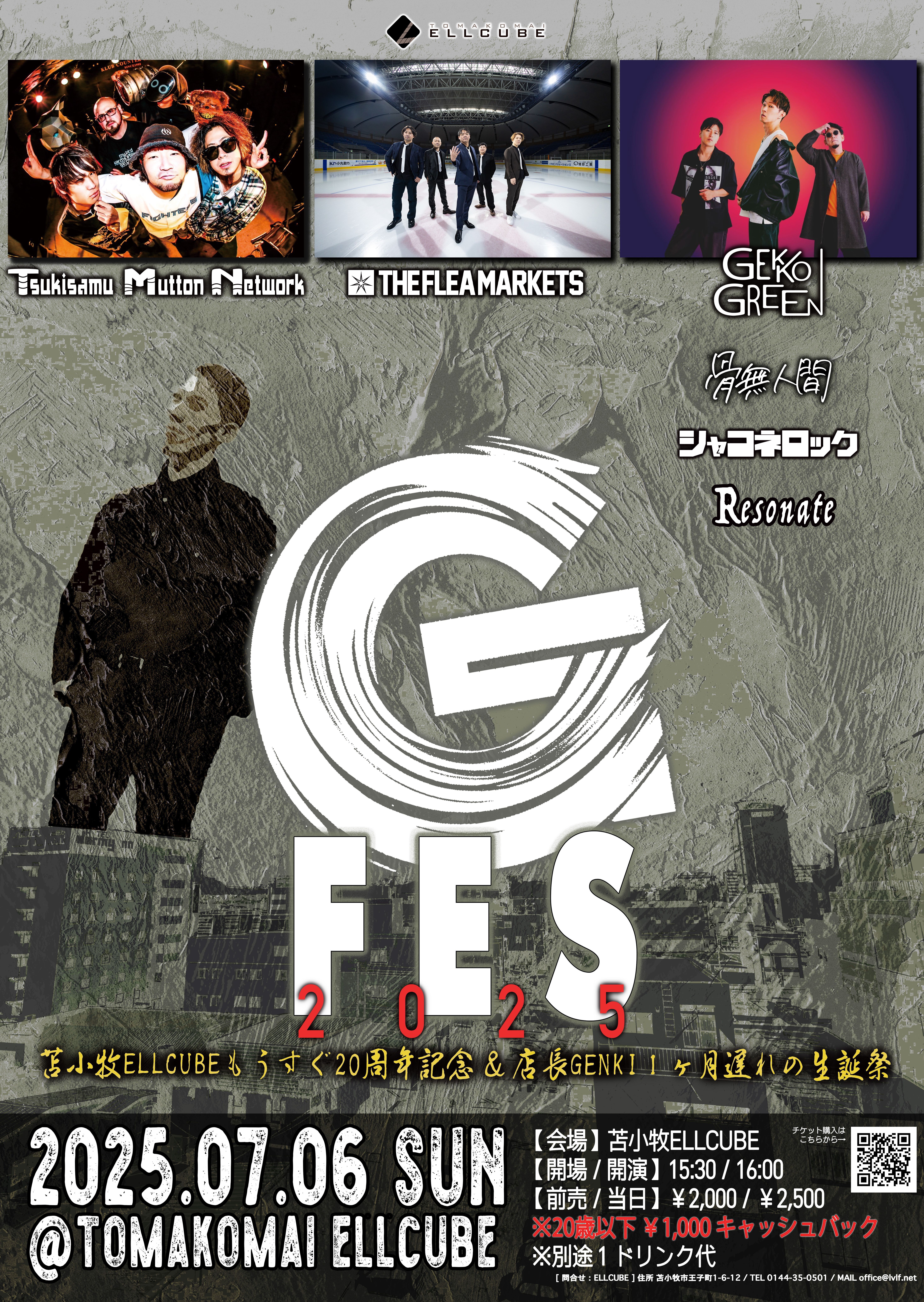 GEKKO GREEN（月光グリーン）オフィシャルサイト | 苫小牧