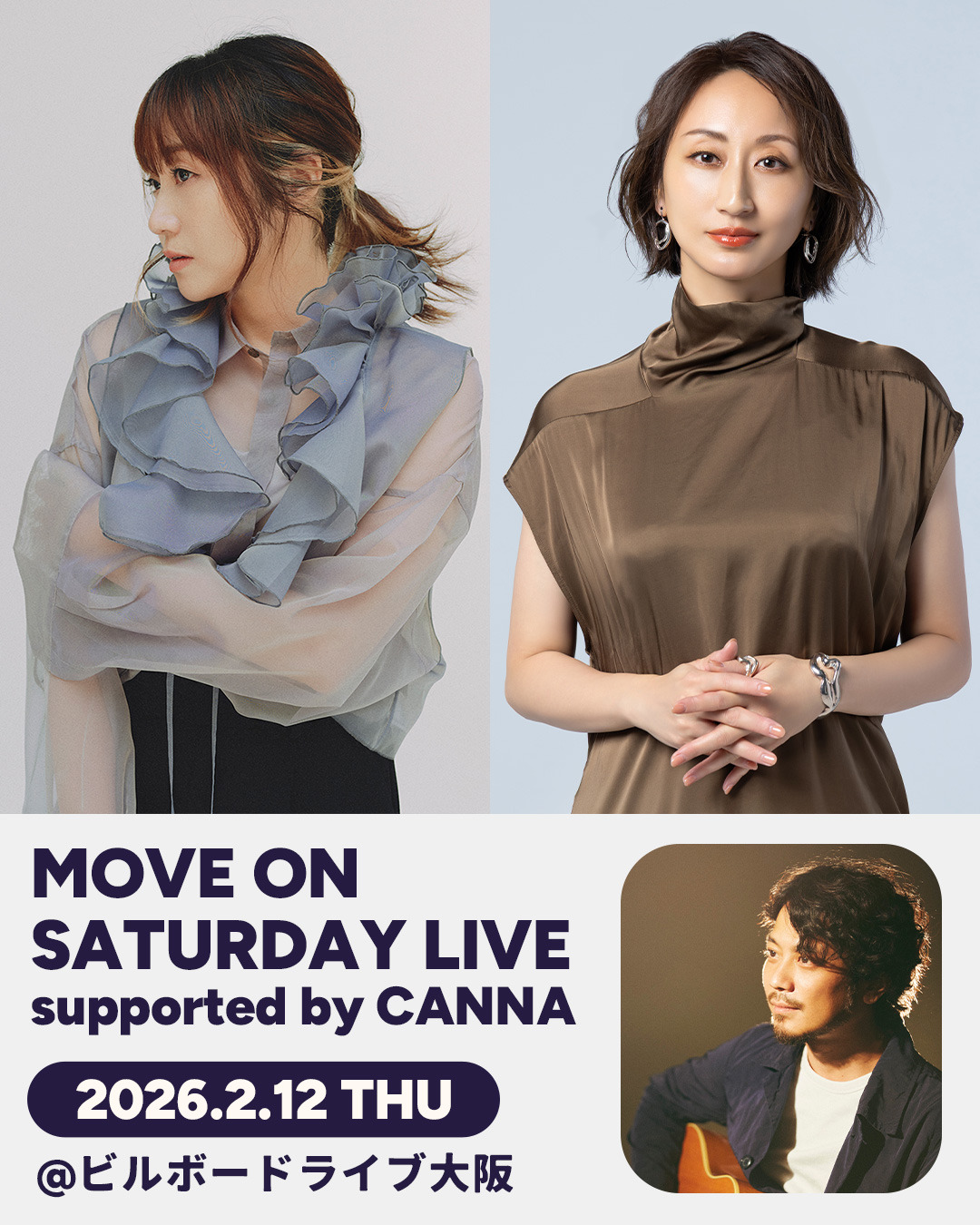 矢井田瞳 official web site | 2026.2.12 MOVE ON SATURDAY LIVE