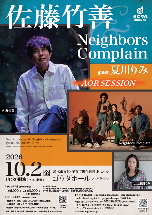 SING LIKE TALKING | 佐藤竹善＆Neighbors Complain guest.夏川りみ