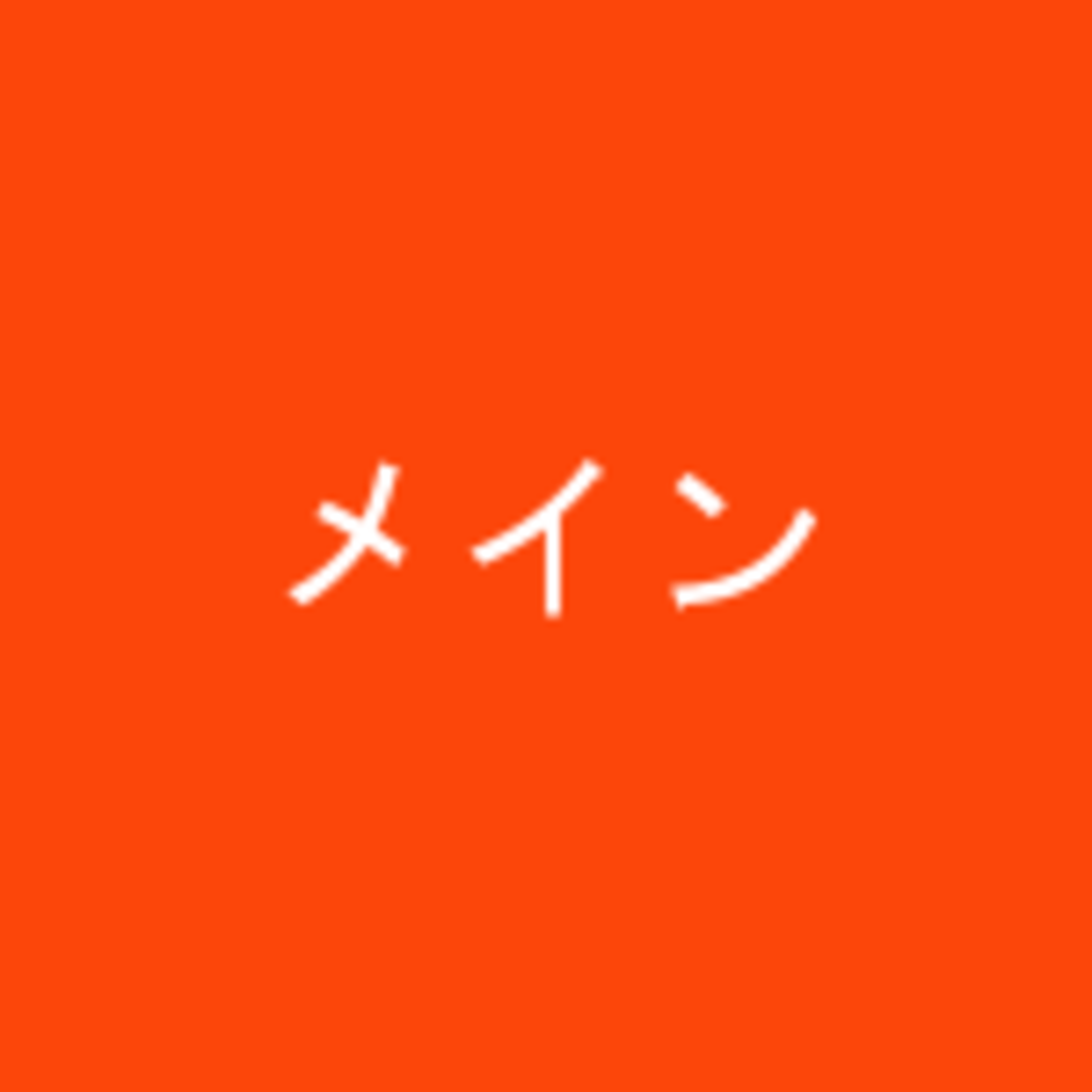 テスト
