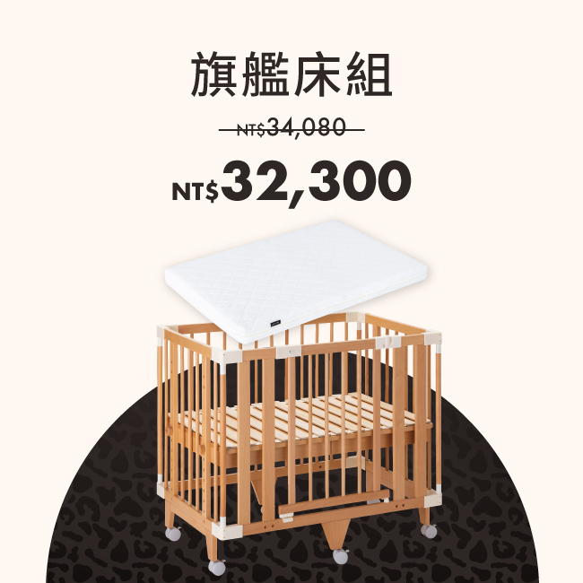 期間限定|輕巧平整款 - 旗艦床組1+5件組 *現貨