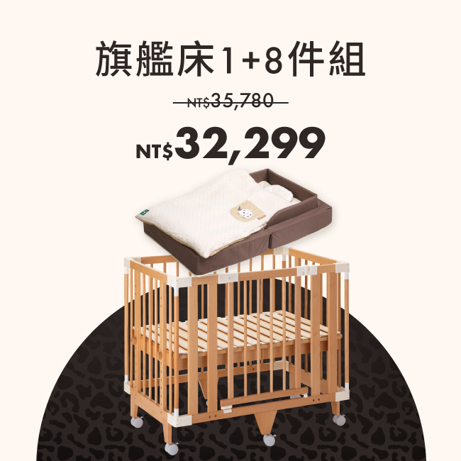期間限定|經典款 - 旗艦床1+8件組 *現貨