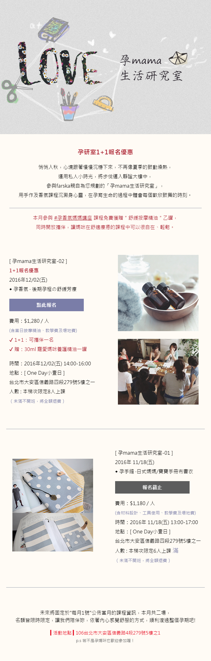 孕mama生活研究室 11月限定報名開催中 Farska Taiwan 台灣總代理古北町