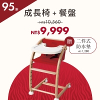 期間限定|人氣款 - 多變化成長椅+餐盤組 *珊瑚紅現貨