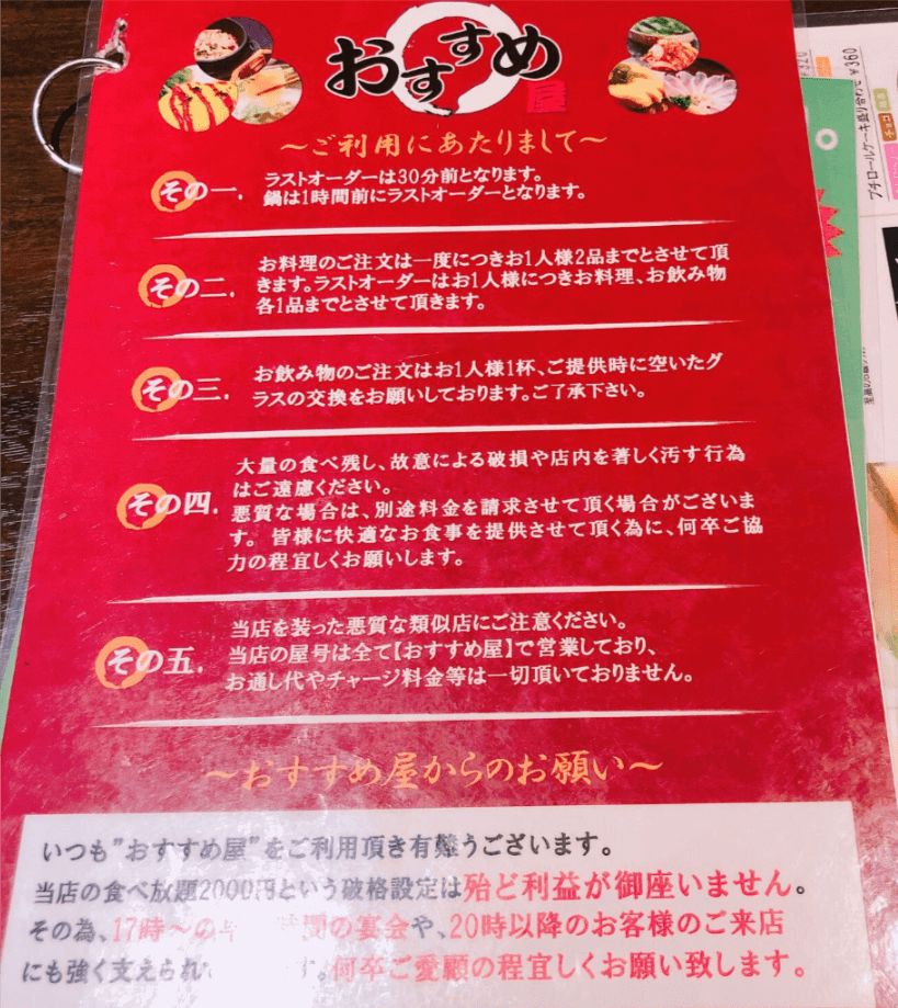 激安 食べ飲み放題00円のお店は本当に大丈夫なの 編集部体当たりレポート