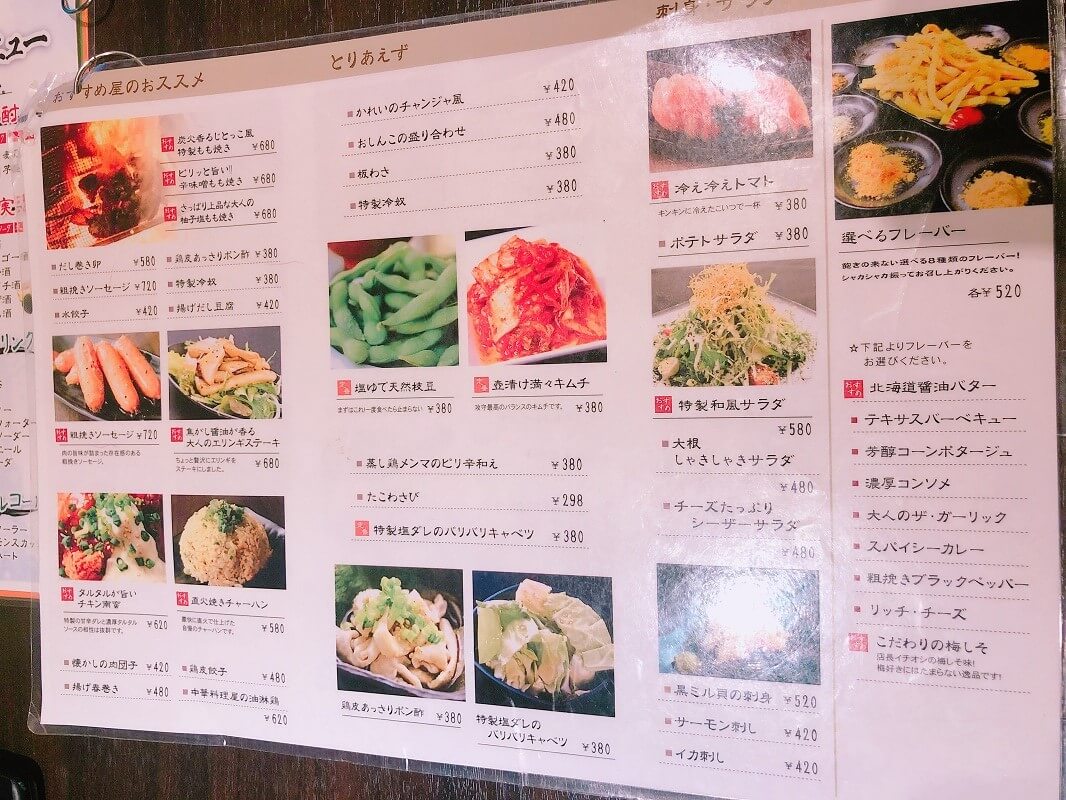 激安 食べ飲み放題00円のお店は本当に大丈夫なの 編集部体当たりレポート