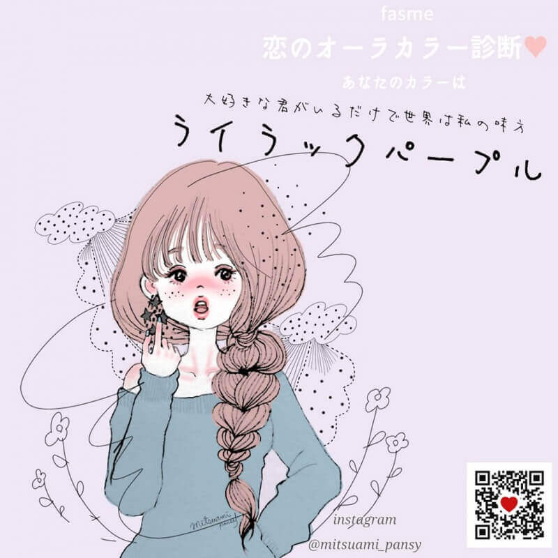 あなたの恋のオーラは何色 恋のオーラカラー診断