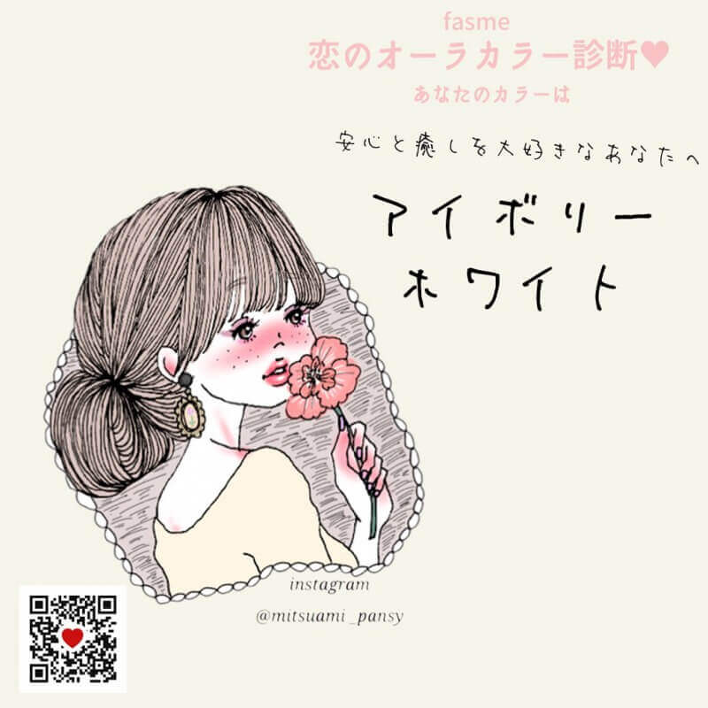 あなたの恋のオーラは何色 恋のオーラカラー診断