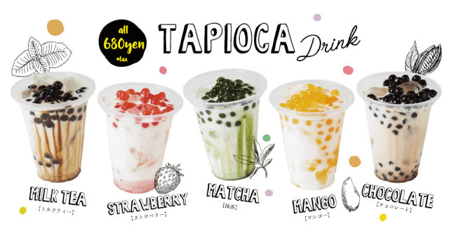 4つのフレーバーから選べるタピオカ タピオカチェー