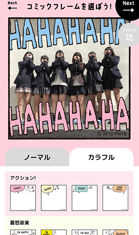 スヌーピーのオリジナルメガホンが無料で作れる Snoopy体育祭実行委員会 って知ってる