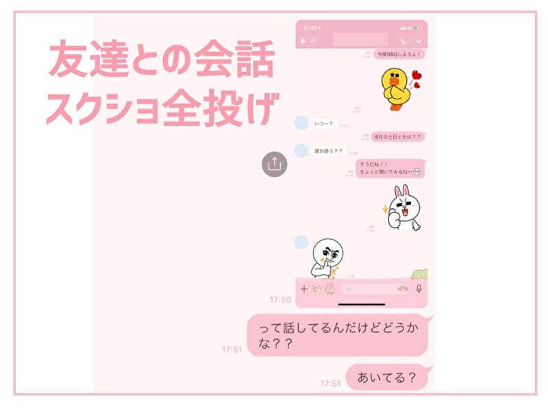 恋が終わってしまうかも Ngなline ライン の返信5選