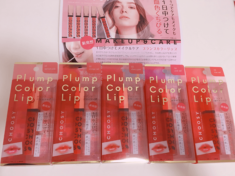 新発売 Choosyのお泊まりリップが最高におフェロ
