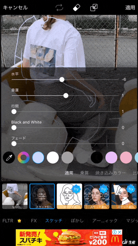 加工トレンド インスタでは スケッチ加工がキテるんです