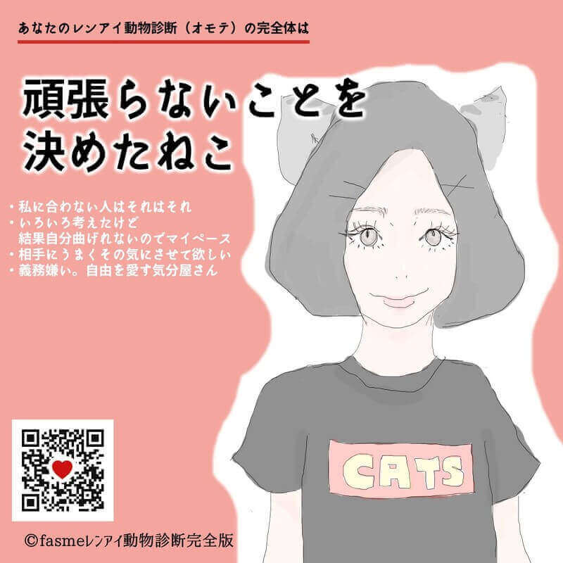 頑張らないことを決めたねこ