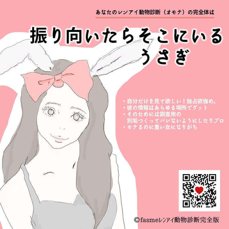 振り向いたらそこにいるうさぎ