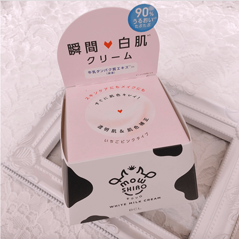 瞬間白肌 化粧下地なのにスキンケアにも お泊まりで大活躍するトーンアップクリーム