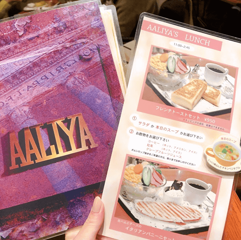 新宿カフェ 絶品フレトーが食べたいならここ Cafe liya カフェアリヤ