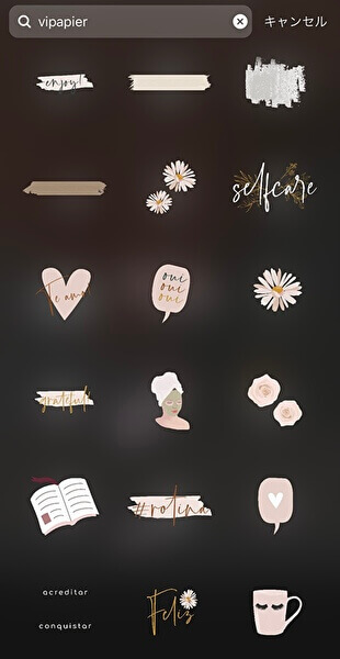 最新保存版 インスタのストーリーズで人気の可愛いgif 31選まとめ