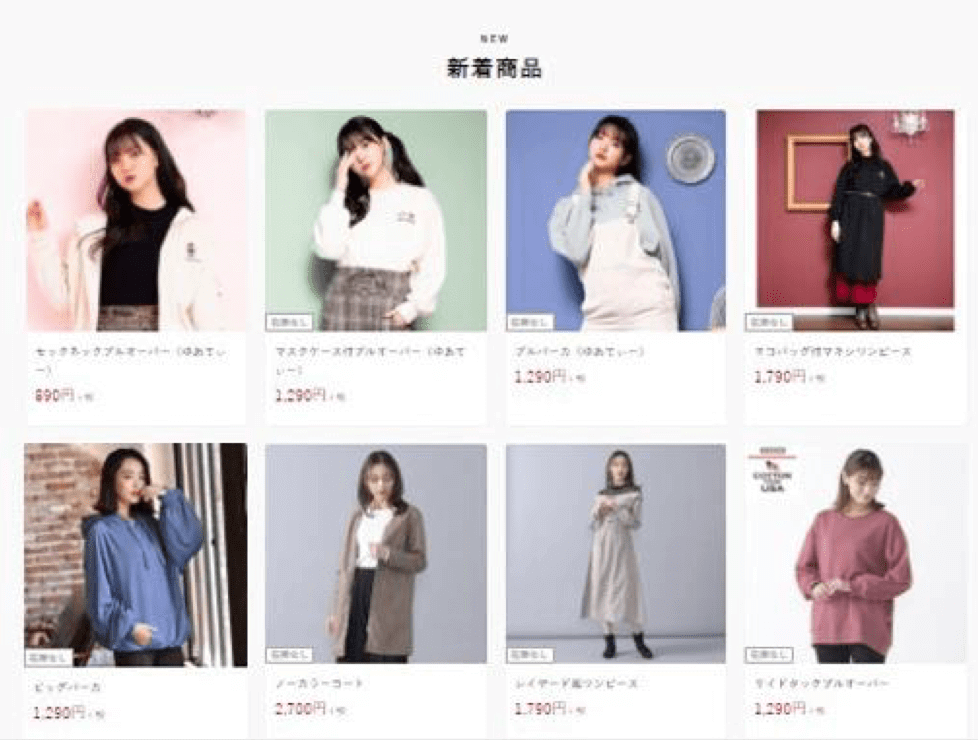 待望のオンラインストアがopen おうちでしまパト