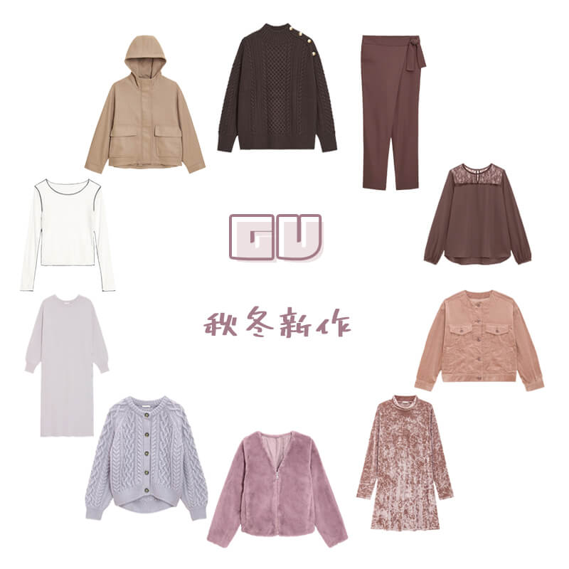 これは買うしかない Gu の新作秋冬アイテムが最強すぎた