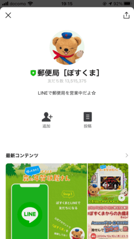 21 新年の挨拶スタンプを厳選 しかも年賀状もlineで送れちゃう