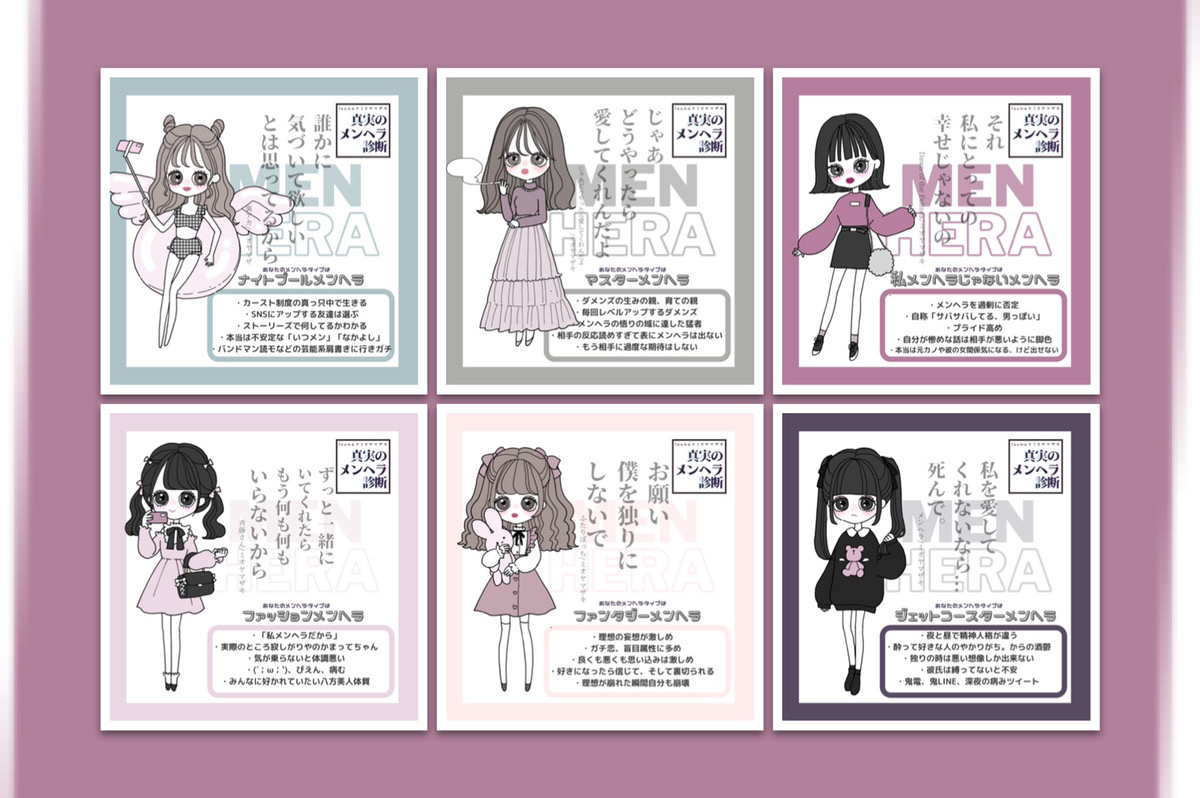 新診断スタート ミオヤマザキmioさん監修 人類皆メンヘラでしょ 真実のメンヘラ診断 新診断スタート ミオヤマザキmioさん監修 人類皆メンヘラでしょ 真実のメンヘラ診断