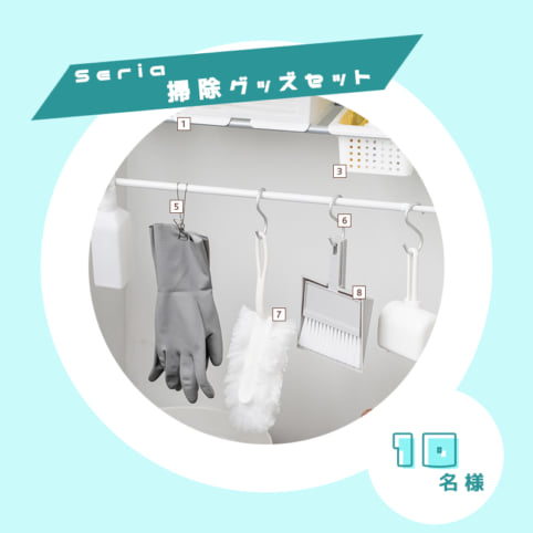 年末年始お掃除計画 プレゼントキャンペーン