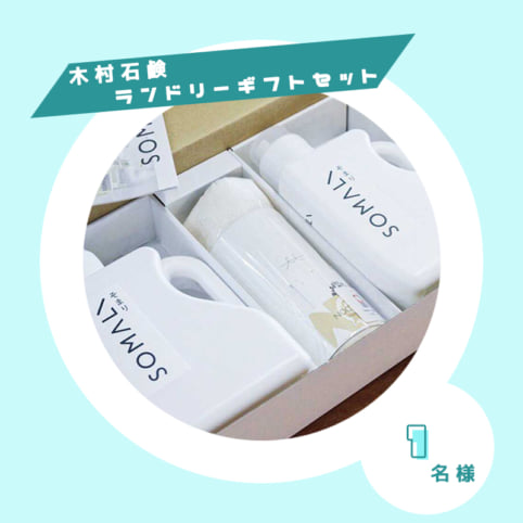 年末年始お掃除計画 プレゼントキャンペーン 年末年始お掃除計画 プレゼントキャンペーン
