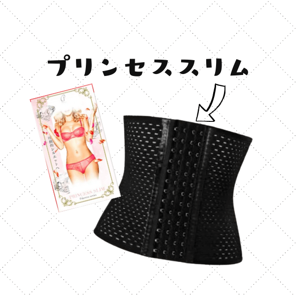 効果絶大 コルセットダイエットで痩せる女子続出 やり方やおすすめのコルセットをご紹介します 効果絶大 コルセットダイエットで痩せる女子続出 やり方やおすすめのコルセットをご紹介します