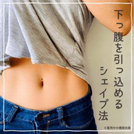 効果絶大 コルセットダイエットで痩せる女子続出 やり方やおすすめのコルセットをご紹介します