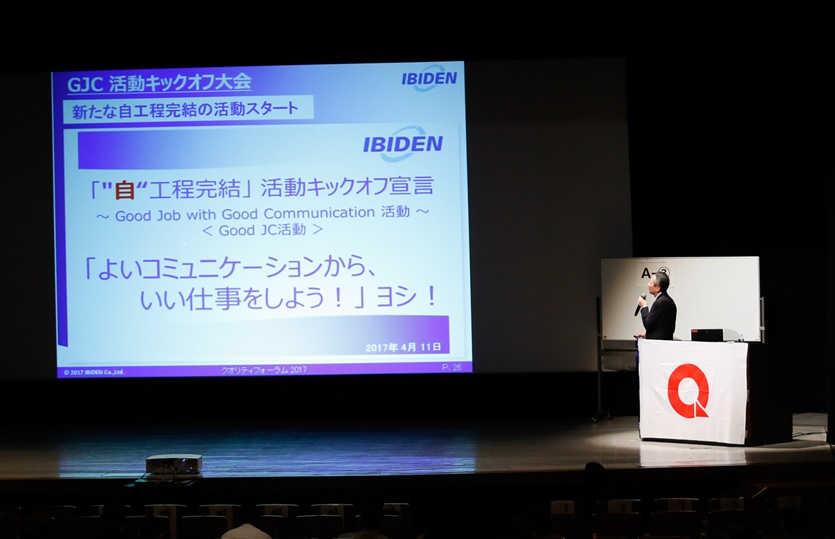 自己工程完結の実践その2 日常業務における自己工程完結の実践の推進事例