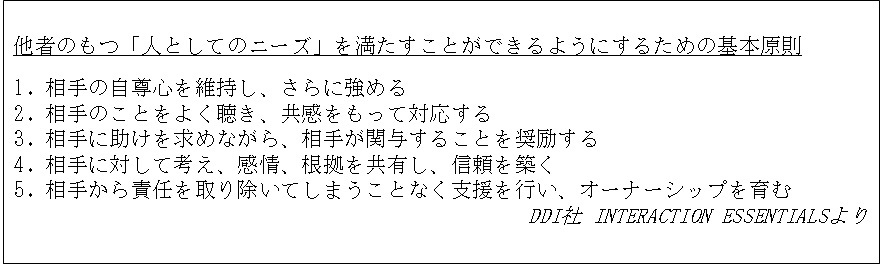 2. 相手への配慮を活かしたリーダーシップ